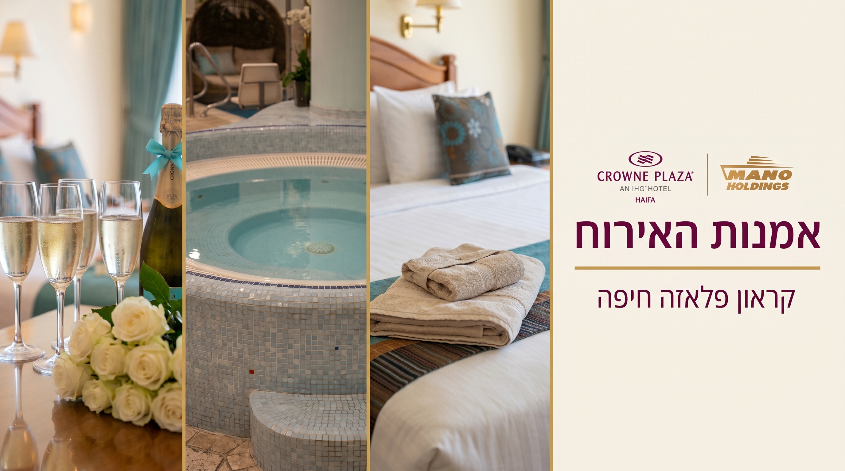 מחירים מיוחדים לקבוצות וארגונים